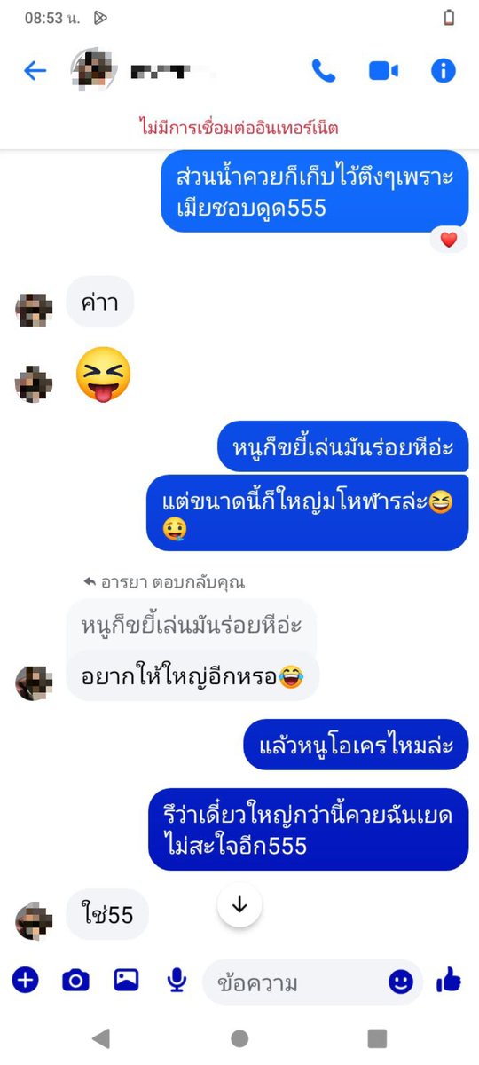 TerSuphap20's tweet photo. เมียผม.นิ่ มันร้ายใช่ย่อย555 https://t.co/orvxdtzssy