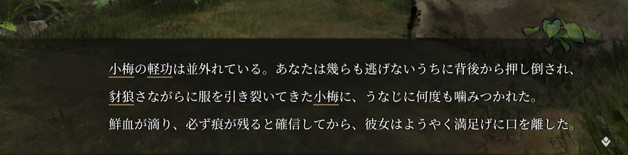 dv3kahzl4's tweet photo. 【小梅√本筋には全く関係ないけどネタバレ注意】

そろそろ活俠傳アプデから1週間経過するのでメインシナリオと関係ない部分のSSを解禁するのですが、小梅√の一番どすけべえっちテキストはここだと思ってます。 https://t.co/7DRtqg8LmJ