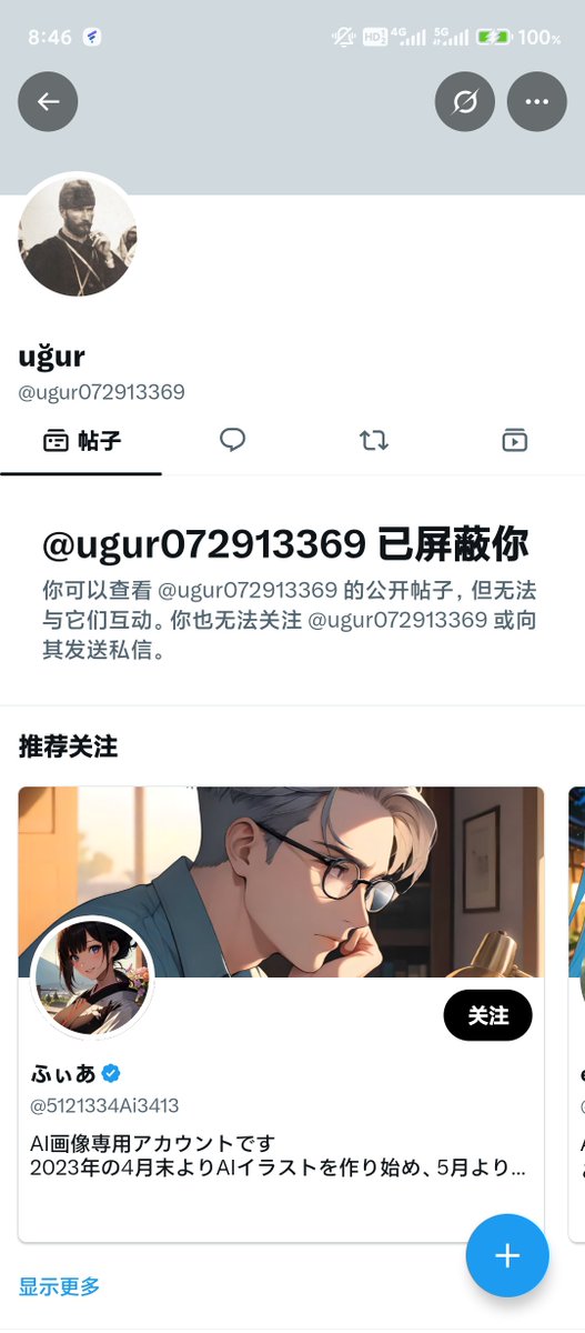 Raicye_Yin's tweet photo. 傻逼被我骂破防了，给我屏蔽了😂😂😂，有好兄弟看到了，记得帮我去骂它两句，就说他妈妈很棒😂😂😂 https://t.co/mTfqdxXWXS