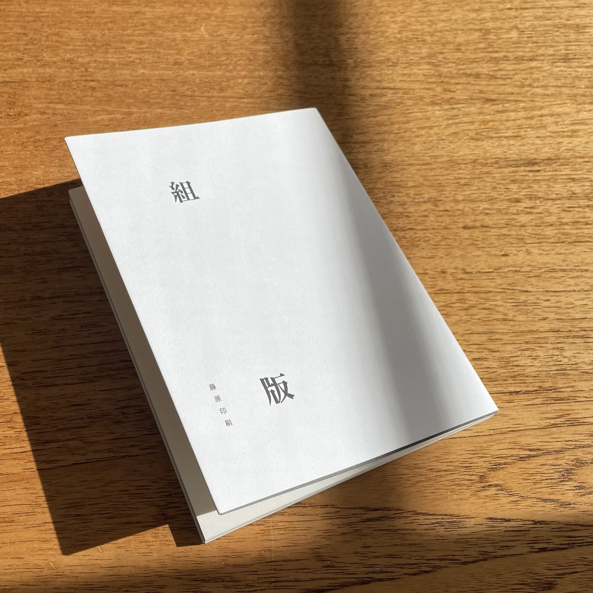 s_mogura's tweet photo. 藤原印刷の展示「組版」を見てきた。会場で購入できる図録の「組版で変わる文章」、同じ文章が組版次第でどれだけ見え方（読み心地）が変わるか実感できて面白い。
10月25日（日）まで、東京・神田の「グラフィックギャラリー1-1-6」で。
https://t.co/a1ivALY3tZ https://t.co/Uy0Zv4O8lC