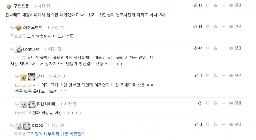 BookBeol's tweet photo. 강지 공지 후 펨치갤 반응
사실상 2차 퍼지데이 수준
참고로 이미지 속 나무위키 1위 날조는
당시 실검챈(위키 실검 이유를 알려주는 채널) 관리자가 직접
"나를 위키 운영진으로 둔갑시키고, '이세돌 팬덤이 테러했다' 라고 말한 것으로 날조했다" 라고 직접 밝힘
여전히 선동과 날조로 승부중임 https://t.co/F5pip6VT9f