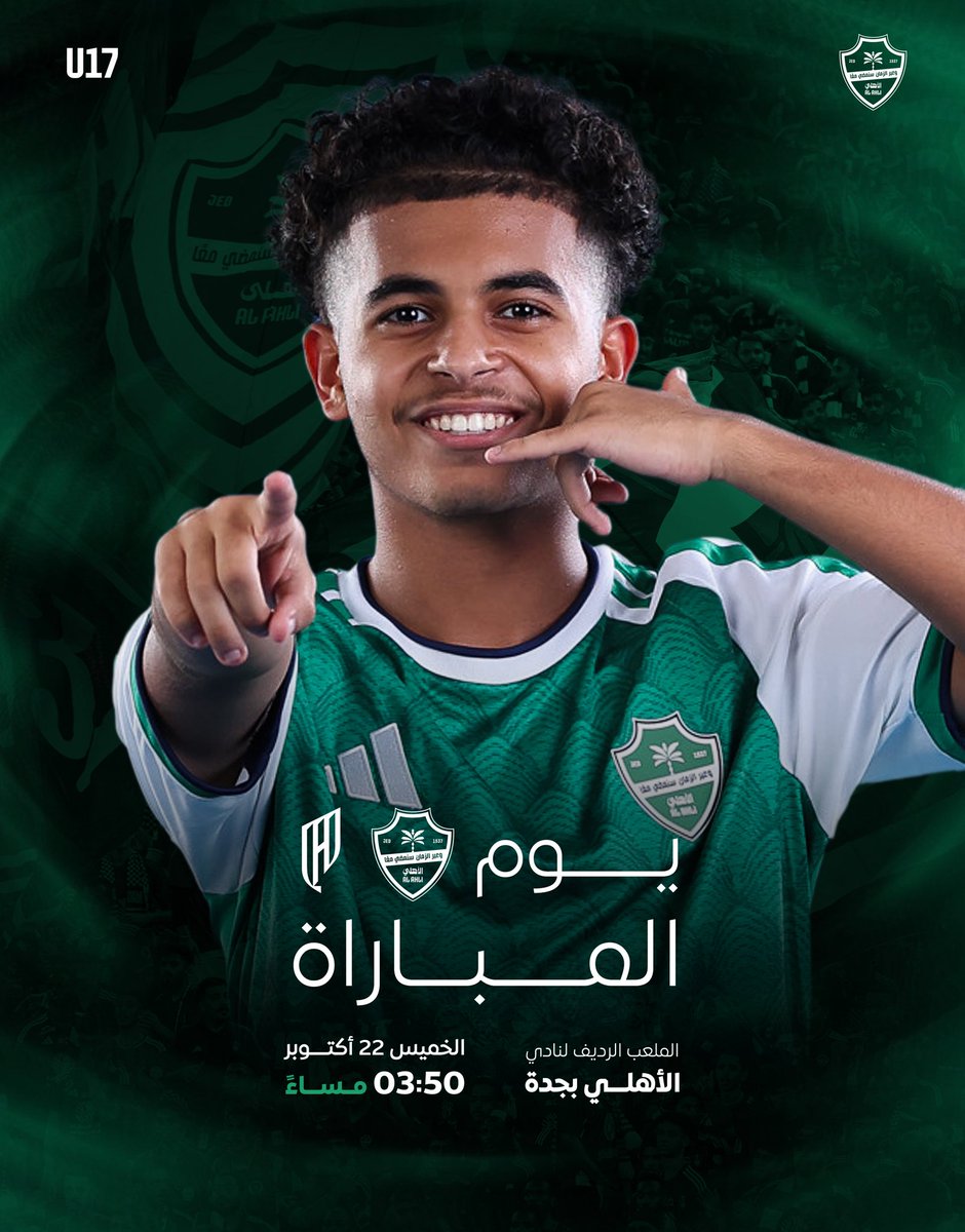 ALAHLI_YOUTH's tweet photo. جولة جديدة أمام «القادسية» 🔜

#الأهلي_القادسية U17 https://t.co/1LdVKk9Y5g