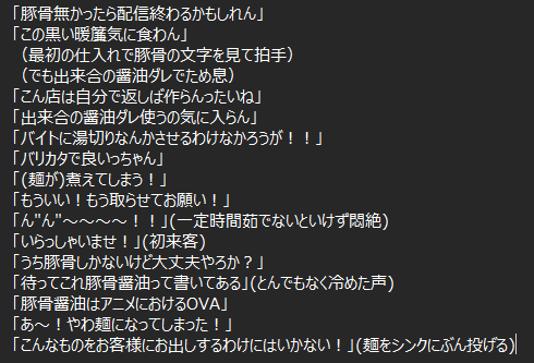 TripleSix_Byd0's tweet photo. #やぴなま
Japanese Ramen Simulator のアーカイブ観てるけど滅茶苦茶に思想が強くて笑ってる
なにこの人面白い

↓開始から30分でこの濃さ
https://t.co/OJFT3R2zSm https://t.co/PTV1nNjn4D
