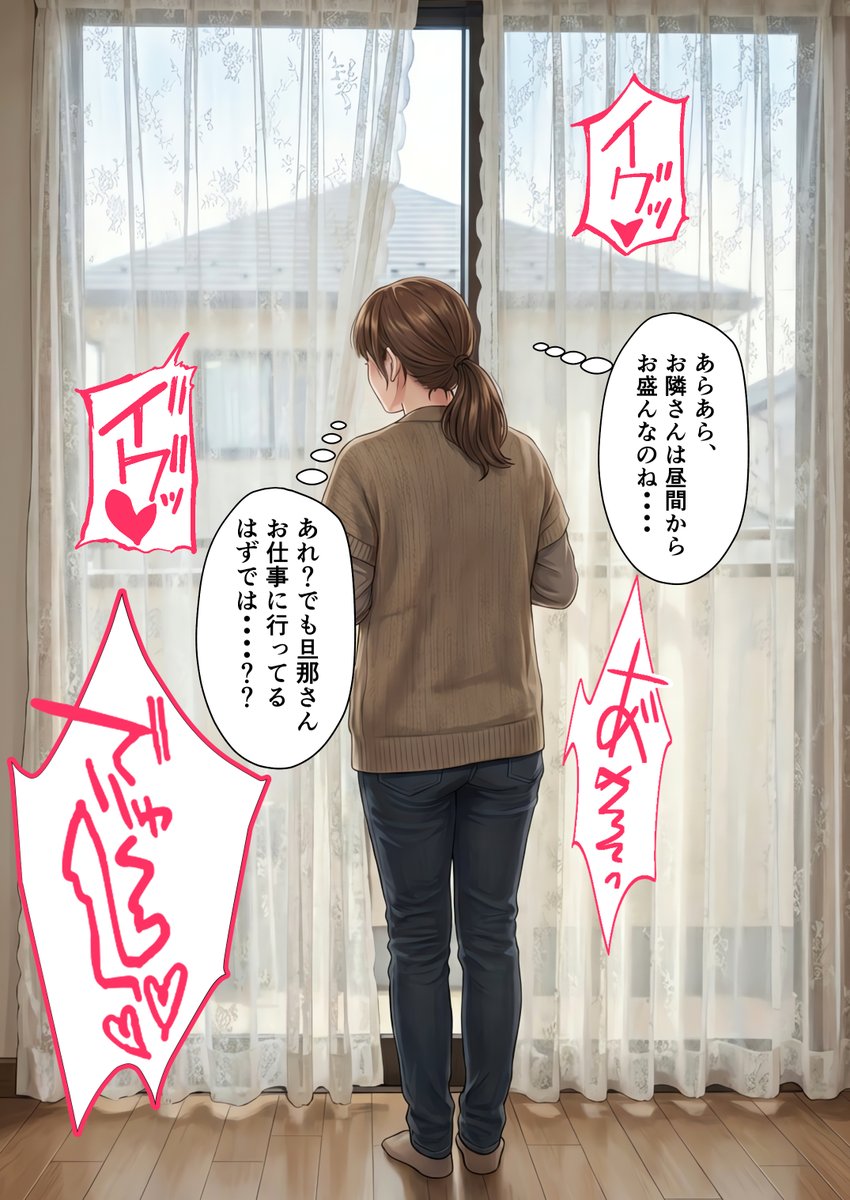 yook_can_do_i's tweet photo. お隣の声に、旦那さんの不在を思い出す
(1/5)SFW https://t.co/RPCIrzvLxp