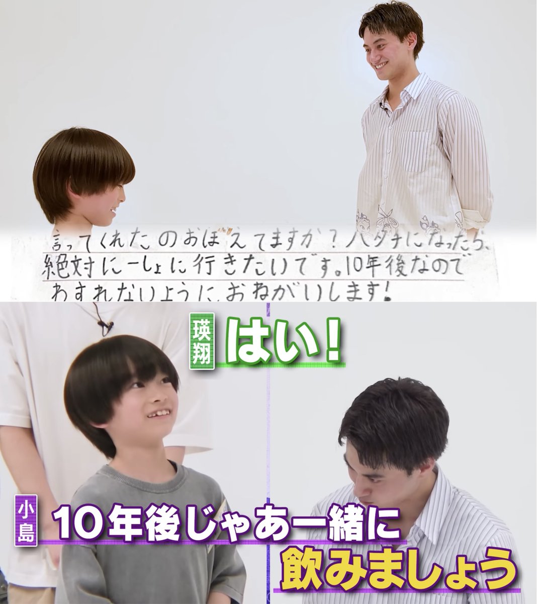 1992tatsu's tweet photo. CEO卒業回 俺的号泣ポイント

1️⃣教育学部卒の小島に、ジョシュ「小島くんみたいな先生に会ってみたかったな」
2️⃣角「小島くんがいるだけでうれしかった」
3️⃣「お前が楽しい限りは俺の後輩で居てくれよ」に対しての一輝「俺今めっちゃ楽しいです！」
4️⃣10年後、瑛翔が20歳になったら飲みに行こな https://t.co/U4lSXDxV9v