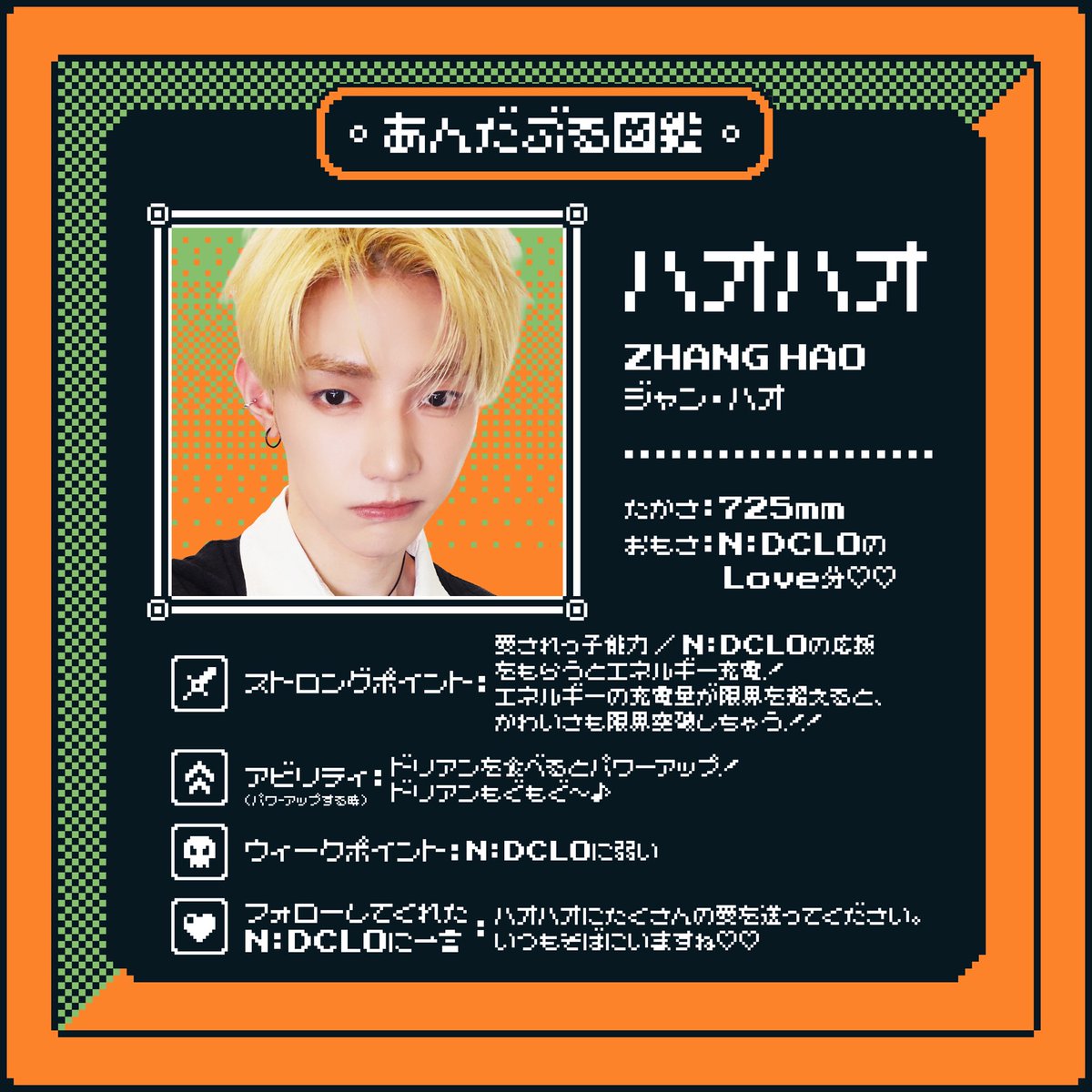 AND2BLE_JP's tweet photo. [📖]#あんだぶる図鑑 #ジャン・ハオ　編

ハオハオことジャン・ハオがプロフィールを紹介してくれました⸜(* ॑꒳ ॑* )⸝
引用投稿で彼の魅力を投稿して、ぜひデコチェキをGETしてください💞

.˚⊹⁺‧┈┈┈┈┈┈┈┈┈┈‧⁺ ⊹˚.
【応募方法】
①@AND2BLE_JP をフォロー
②本投稿を引用リポストしながら、ジャン・ハオの魅力を投稿🖊

🍀プレゼントするチェキは引用投稿したジャン・ハオのチェキとなります。
🍀複数メンバーへの応募も可能です！たくさん参加して当選率UP↑

【応募期間】
2026年10月31日（土）23:59まで
.˚⊹⁺‧┈┈┈┈┈┈┈┈┈┈‧⁺ ⊹˚.

※当選者の方にはDMにてご連絡いたします。
※当落に関するお問い合わせにはお答えできませんので、あらかじめご了承ください。
※発送は国内の住所に限ります。
#AND2BLE #アンダブル