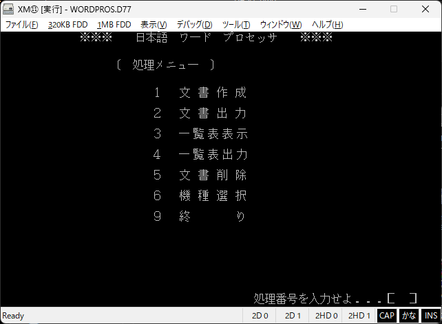 BasicProgrammer's tweet photo. FM-11EX 日本語ワードプロセッサ
1982年の機種でもワープロありました(^^)
※F-BASIC86だとPRINT文でも表示可能だった記憶
1986年 日本で発売のMacintosh PlusはOSが漢字talkだったので、80年代でもパソコンで日本語ワープロ、使っていましたね(^^)
まあ、両機種とも仕事に使っていたのは父ですが(^^; https://t.co/csv2Dk4Hb8
