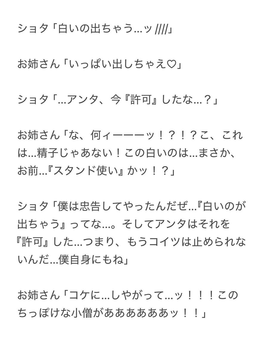 motyarity's tweet photo. ジョジョ世界のおねショタあるある https://t.co/UE452IAMTu