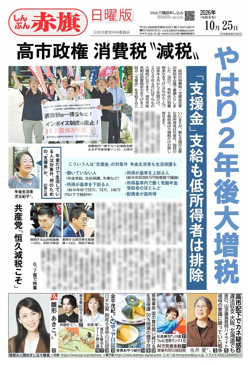 SNSイメージ