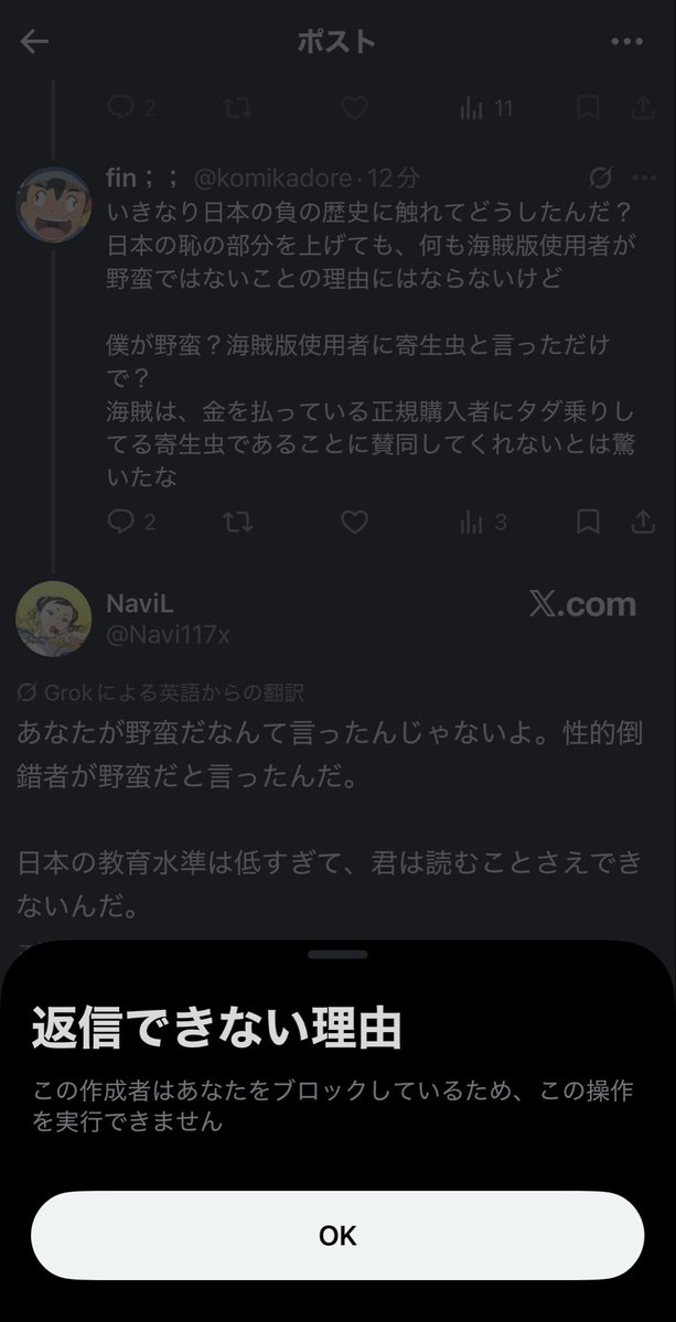 komikadore's tweet photo. @Navi117x ひん；； https://t.co/UDroKLtAe6