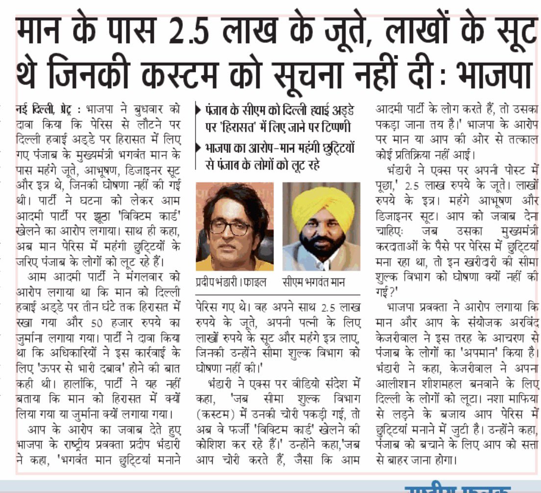 anantvijay's tweet photo. दैनिक जागरण https://t.co/ic8Ge2Y7eR