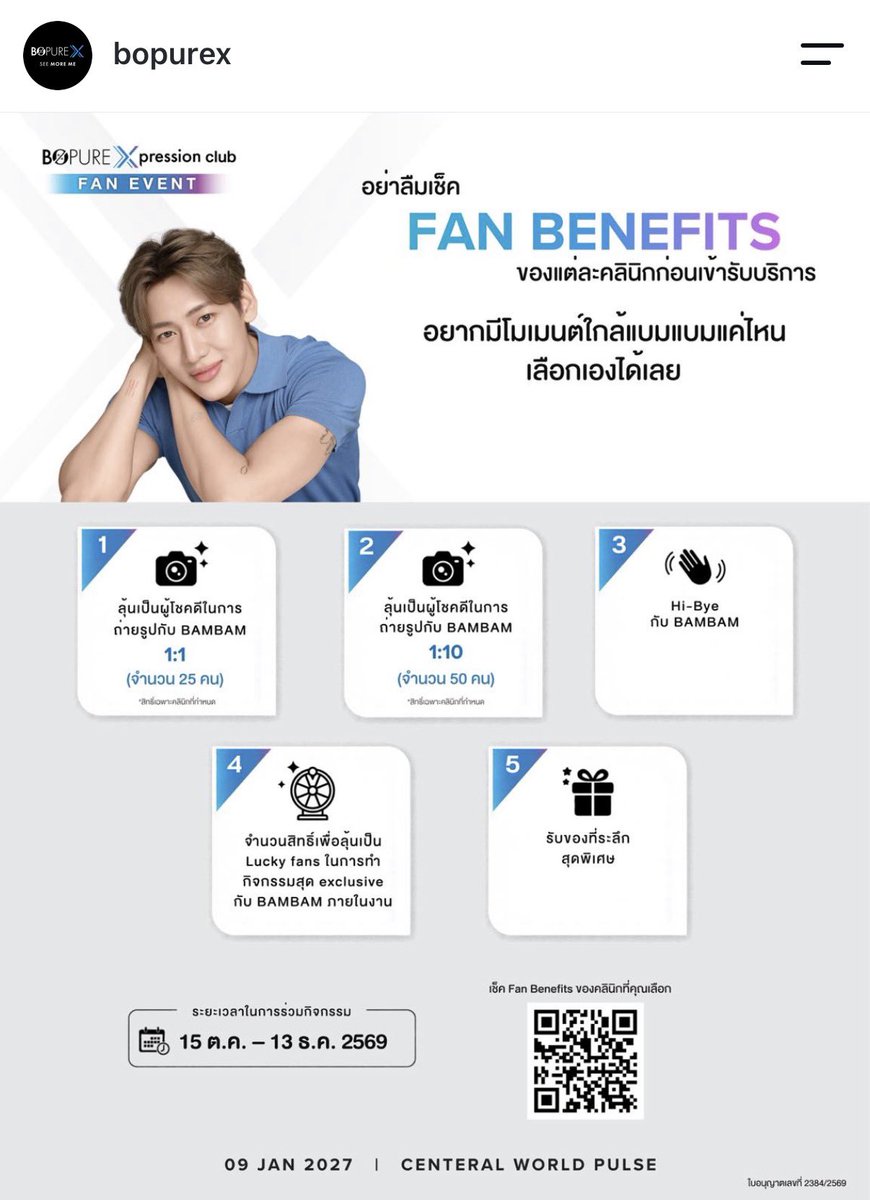 BamBamBooster's tweet photo. 261022 | ©️bopurex’s IG Update
อยากมีโมเมนต์แบบไหนกับแบมแบม คุณเลือกได้เอง
📸 ลุ้นถ่ายภาพ 1:1 หรือ 1:10
👋 Hi-Bye กับ BAMBAM
🎉 ลุ้นเป็น Lucky Fan ร่วมกิจกรรมสุด Exclusive
🎁 รับของที่ระลึกสุดพิเศษ
อยากรู้ว่าคลินิกที่คุณเลือก มี Fan Benefits อะไรบ้าง?
เช็กเลย 👉https://t.co/xM7Ux0NEC4
Fan Benefits แตกต่างกันตามคลินิกที่ร่วมรายการ และเป็นไปตามเงื่อนไขที่กำหนด
#BOPUREX #BamBam #BOPUREXpressionClub #FanEvent #SEEMOREME #SEEMOREOFBAMBAM