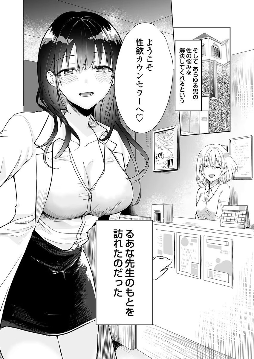 Lurifigueira's tweet photo. メンズカウンセラー

(1/4) SFW https://t.co/9dmpprUQkC