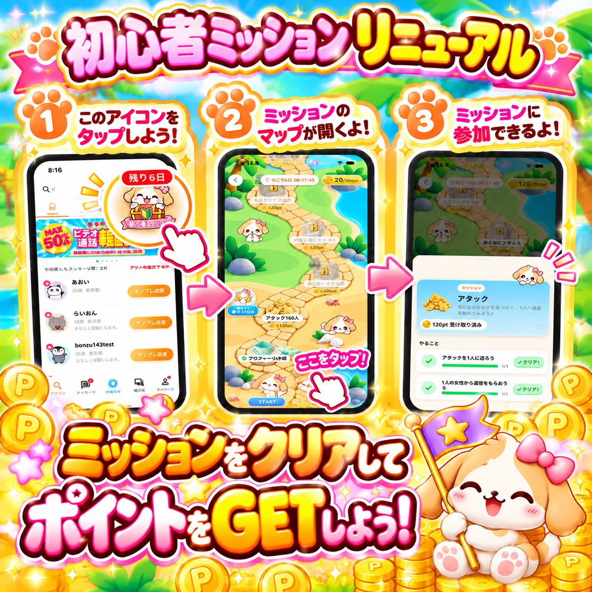 Lala_App_'s tweet photo. 🧡🔰初心者ミッションがリニューアル🔰🧡

#メルレ アプリ【Lala限定】で初心者ミッションがパワーアップ！🚀

なんと！もらえるポイントが最大5.6倍に⤴️✨️

この機会にLalaに登録して、初心者ミッションにチャレンジしてみてね⭐️

🔻インストールはこちら🔻
https://t.co/kmbcat7Hre https://t.co/qrInmIQ22w