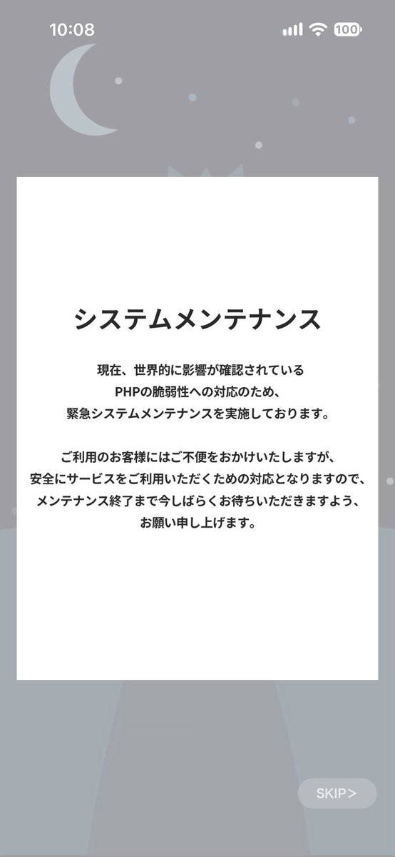 TK92580200's tweet photo. PHPの影響がこんなとこまで！！
知らずに使ってたんだなぁ。。
システム担当者さん、頑張って！！
#MGA https://t.co/6cbrN9Hu19