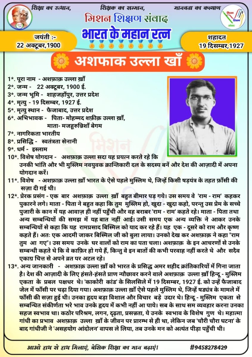 BpSingh46895365's tweet photo. मिशन शिक्षण संवाद से जुड़ें💐💐
1.आओ सीखें संस्कार 2. योगा कैसे करें ? 3. दै निक गतिविधियां 4. प्रतियोगिता की तैयारी 5. महान बिभूतियाँ 6. आज का विशेष.
#बेसिक #शिक्षा #वायरल #फॉलो #studentsuccess #स्कूल #संस्कार #मिशनशिक्षणसंवाद #dmsitapur #bsasitapur https://t.co/grKY9aX2WR