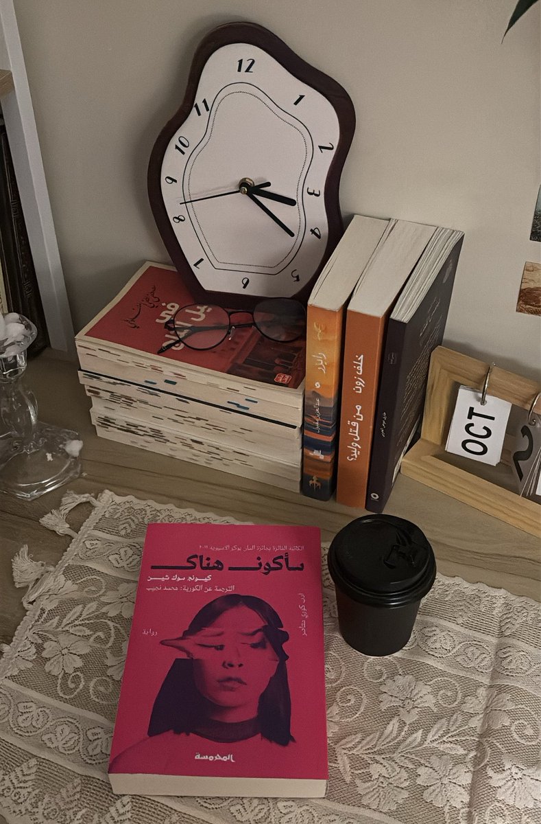 iimx58's tweet photo. واخترت بالنهايه كتاب 
سأكون هناك
قريت 30 صفحه واضح الكتاب حزين من بدايته🥲 https://t.co/dTwJ5X2KJL