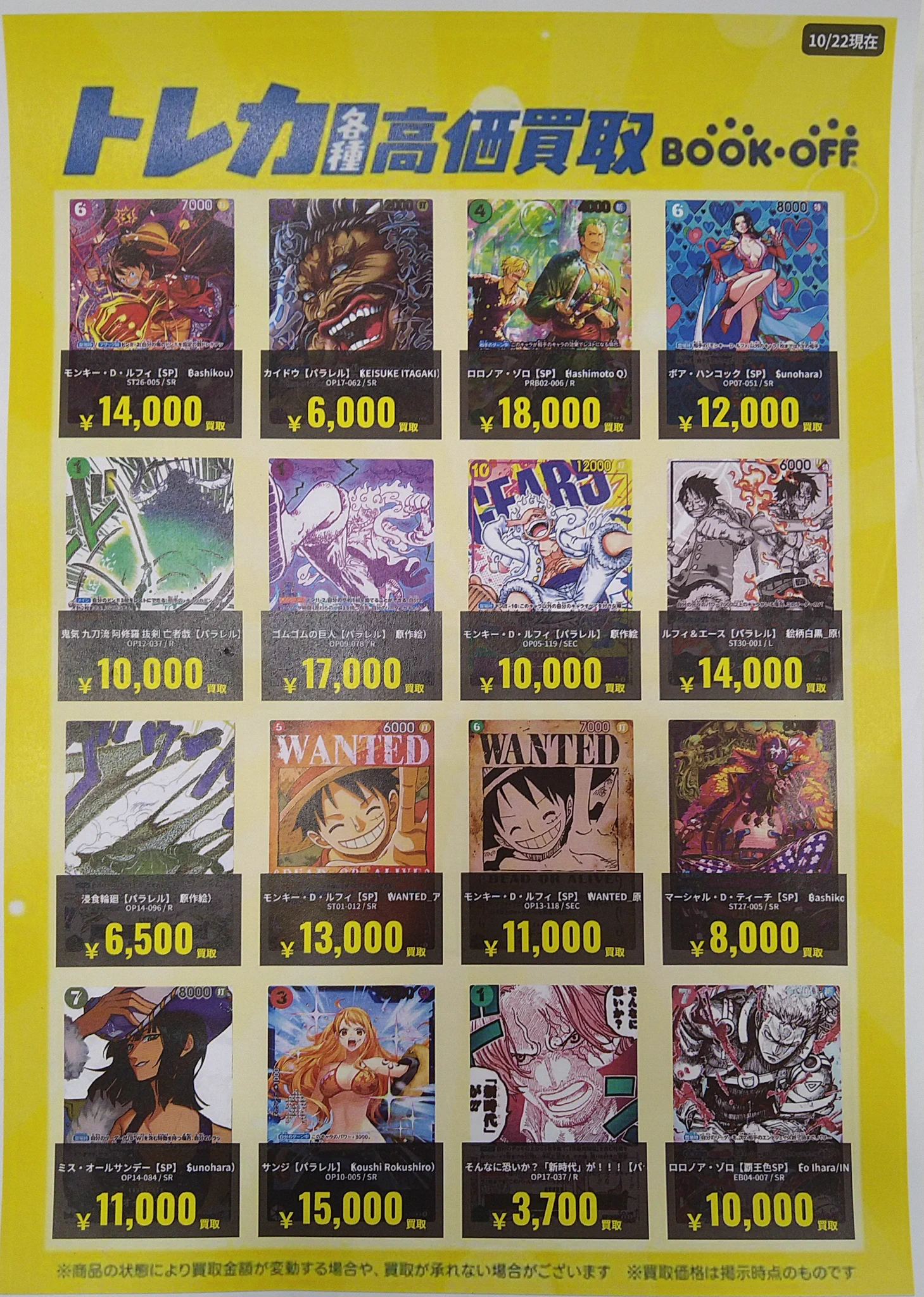 ブックオフ ザ・ビッグ 昭島店【ホビー・トレカ】 on X: 