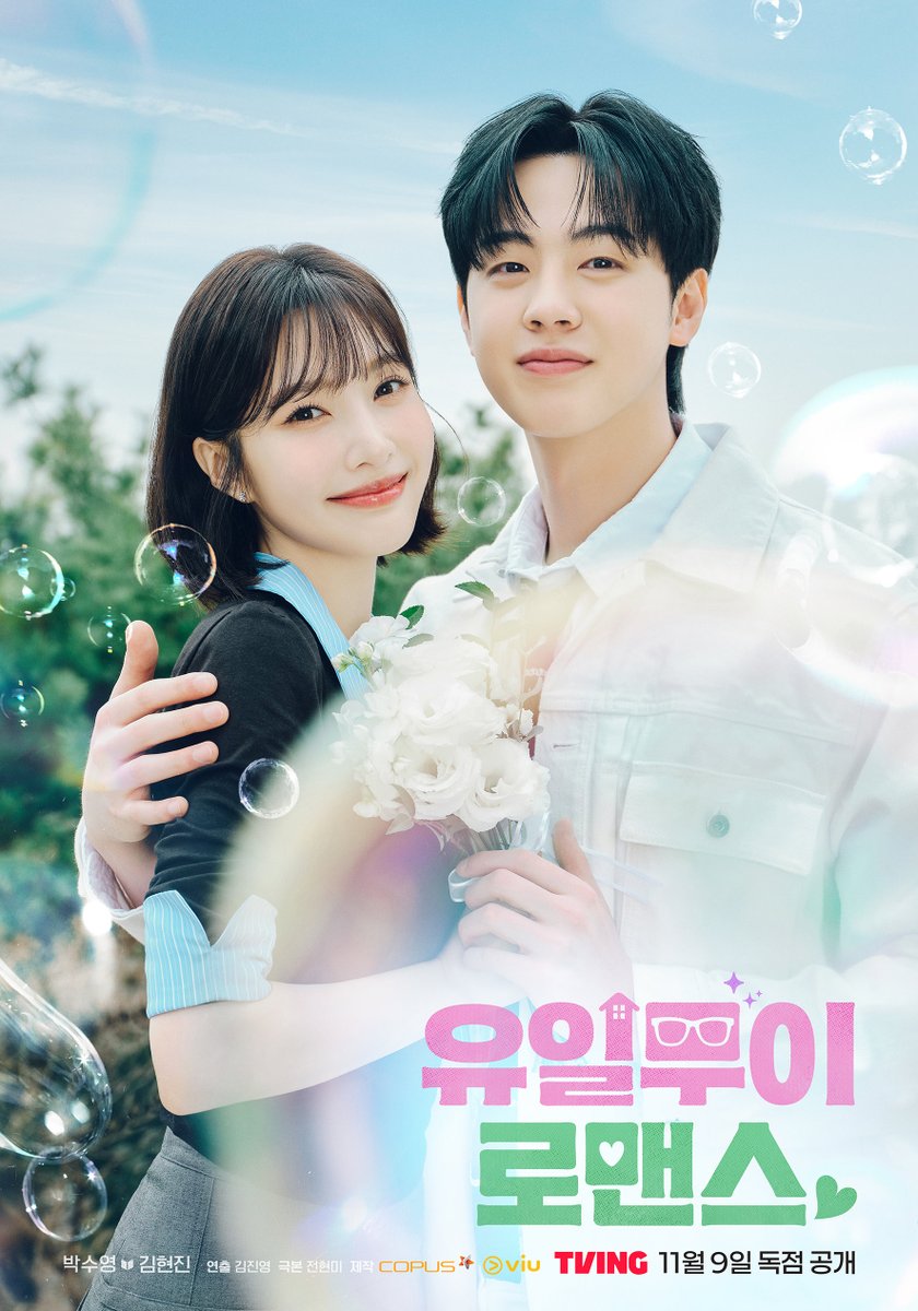 RVsmtown's tweet photo. TVING <유일무이 로맨스> 커플 포스터

🗓️ 11월 9일 오후 6시 공개

#박수영 #유일무이로맨스
#JOY #조이
#RedVelvet #레드벨벳 https://t.co/2IqzXcv4wl