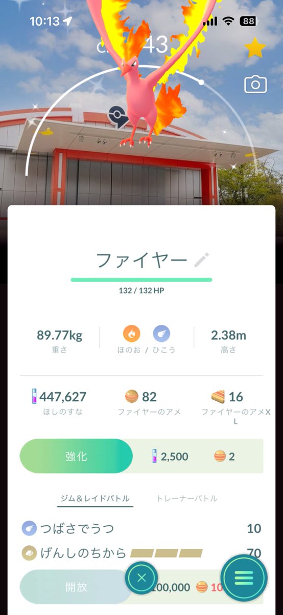 oborofog's tweet photo. これ出すならどの子と交換してくれますか？？
 #ポケモンGO交換募集 
 #ポケモンGO交換 https://t.co/uncb3ODqGo