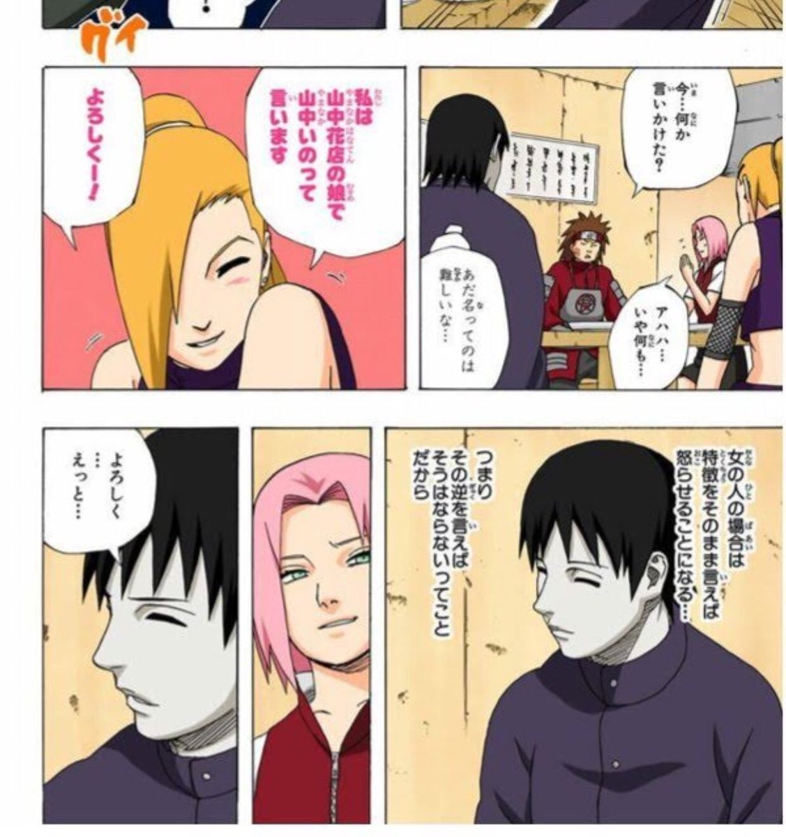 00iMO18's tweet photo. サクラが周囲の人間を見下しまくってるからサクラまわりの人間関係ほんま胸糞悪いんよな
NARUTO読めば読むほどそう思うで
いのにもナルトにも綱手にも香燐にもほんまサクラの態度は酷い https://t.co/7kTWt84uDd