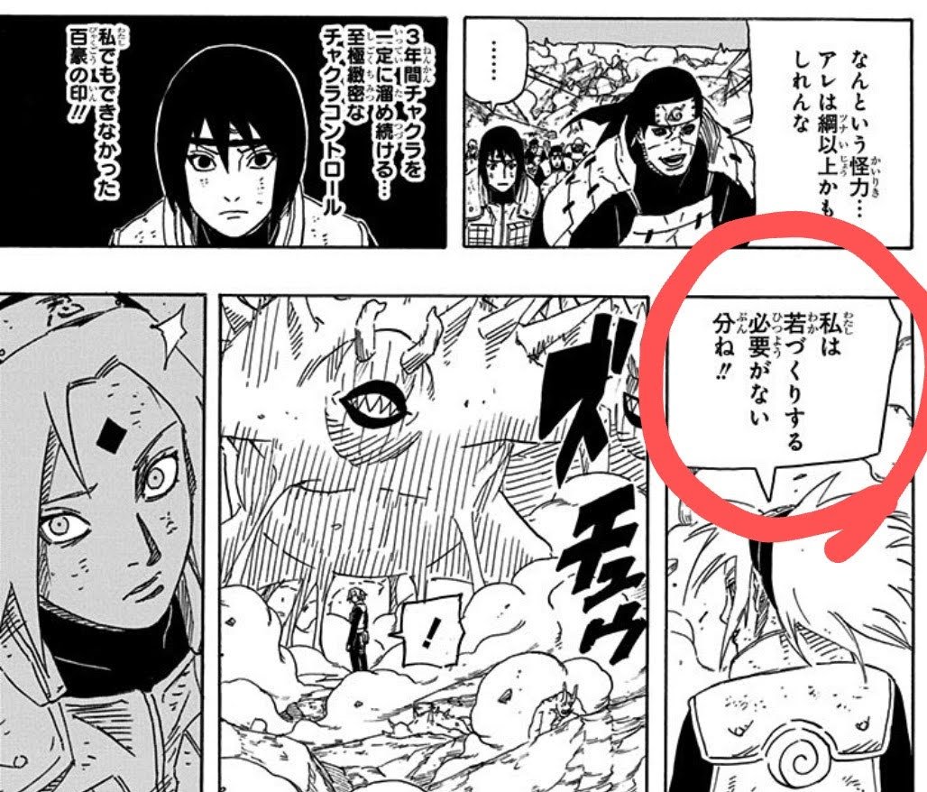 00iMO18's tweet photo. サクラが周囲の人間を見下しまくってるからサクラまわりの人間関係ほんま胸糞悪いんよな
NARUTO読めば読むほどそう思うで
いのにもナルトにも綱手にも香燐にもほんまサクラの態度は酷い https://t.co/7kTWt84uDd