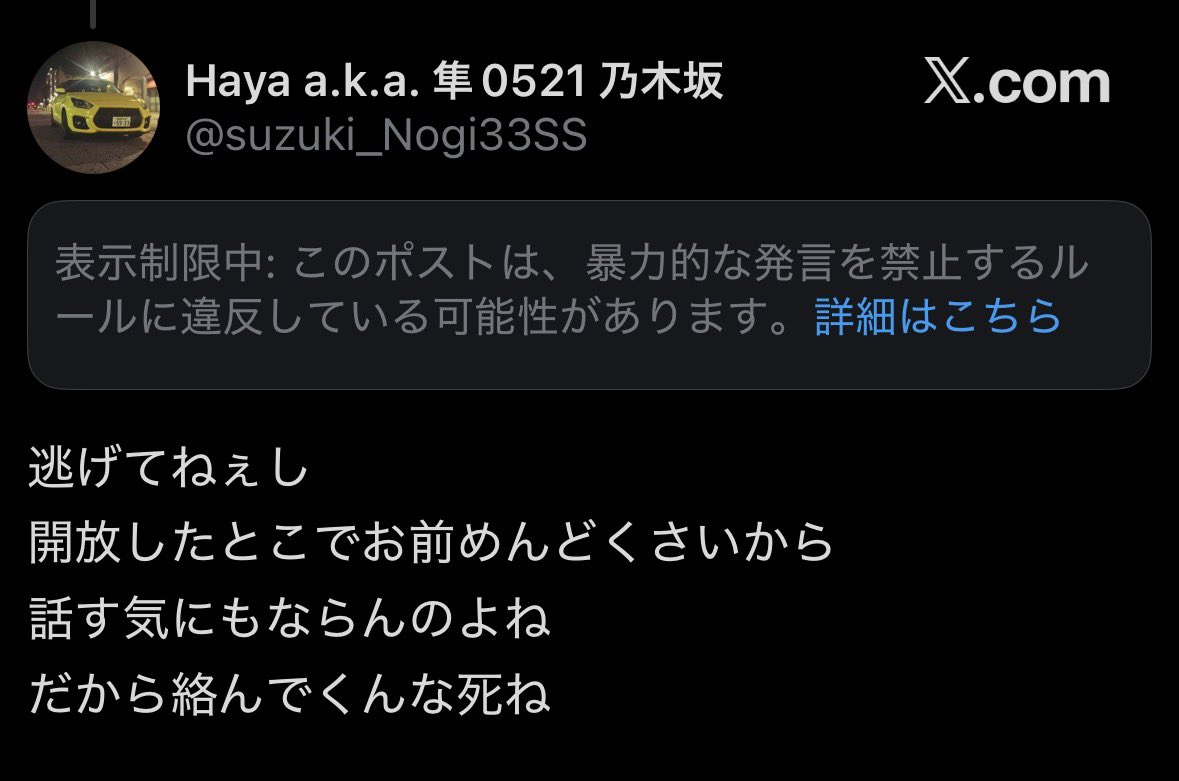 xomdwt's tweet photo. こいつえぐw
ネットヤンキー怖いて😭 https://t.co/h1BkD3wBnq