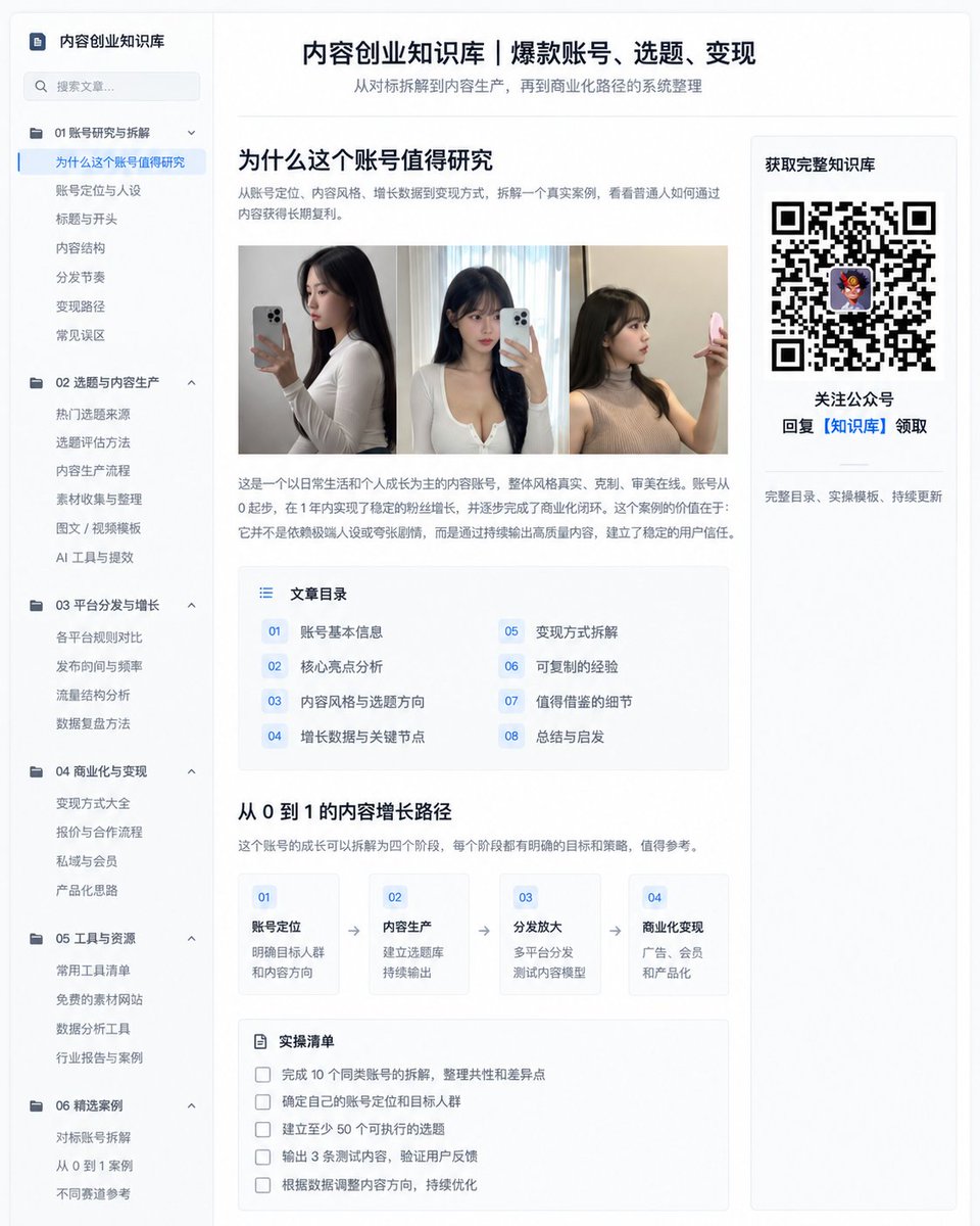 ChrisSlacker's tweet photo. AI 美女账号，已经有人做到月入 5 万！

这套模式其实很简单：

用 AI 批量生成虚拟美女照片，
发到 Instagram / X / TikTok 做免费流量，
再把粉丝引到会员订阅页，
靠写真包、订阅会员、定制内容赚钱。

本质就是：AI 美女版写真订阅生意

关注下方微信公众号，即可免费领取完整教程👇 https://t.co/X4j36Il2vC