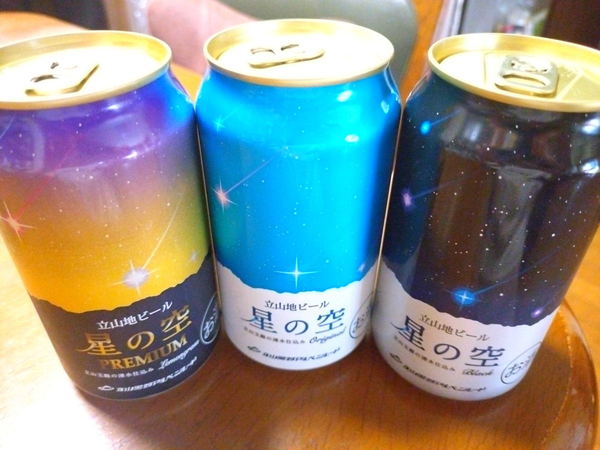 sea_aquaaa's tweet photo. 立山地ビール(⚫︎¯꙾¯⚫︎)𖹭‴ https://t.co/pZurZ4zhcX