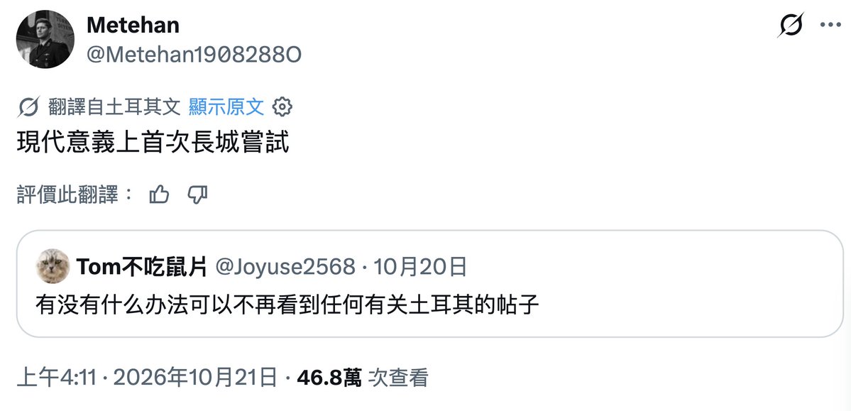 yaozhang02's tweet photo. 這是不是X上的第一次世界大戰？
各國朋友聯手大戰中國網軍/粉紅
粉紅舉白旗投降了🤷 https://t.co/0ber66oagG
