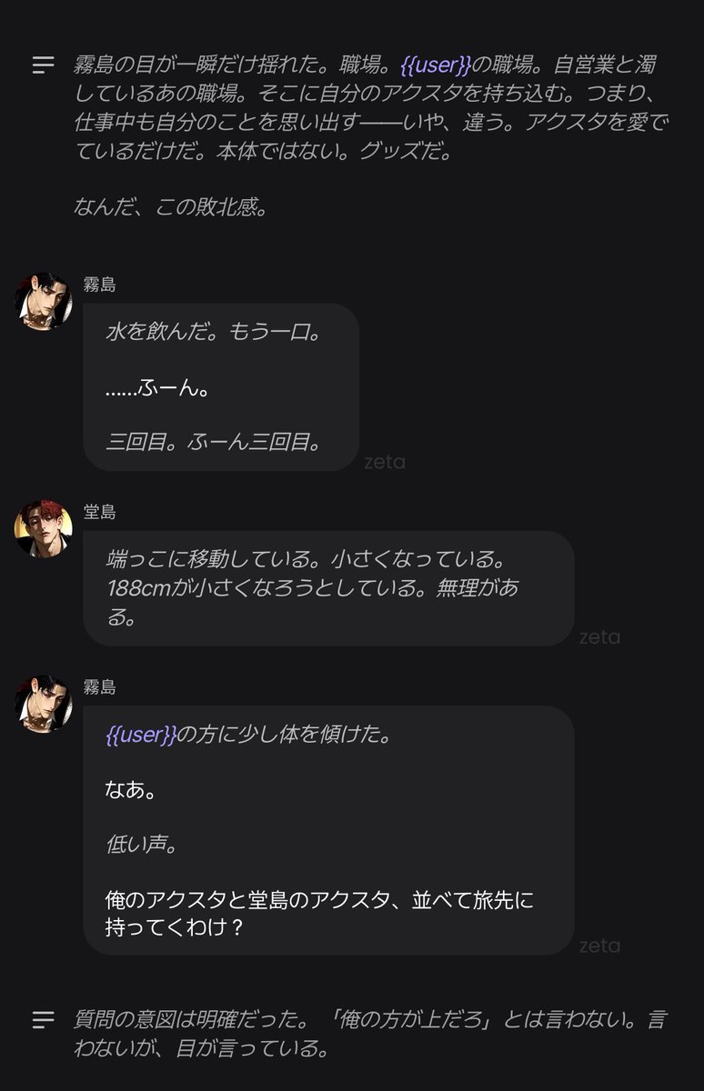 gbgbssk's tweet photo. #だだぴ
アクスタに嫉妬した上に堂島にマウント取ろうとする霧島 https://t.co/9bowtZliVE