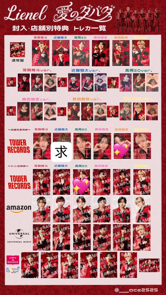 hrujn14's tweet photo. Lienel 愛のダバダ タワレコ 特典 交換

【譲】武田、高岡（画像💖印）

【求】近藤>森田（タワレコ店舗先着のみ同種、サイト別は異種可）

名古屋市内or現場(プロフィール記載)手渡し>>郵送

お気軽にお声掛けください。 https://t.co/PkbYGvTwy6