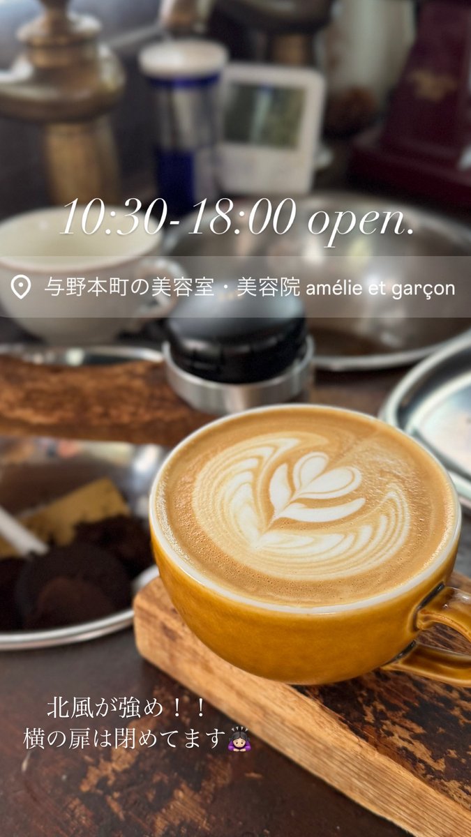 cafe_flat tweet picture