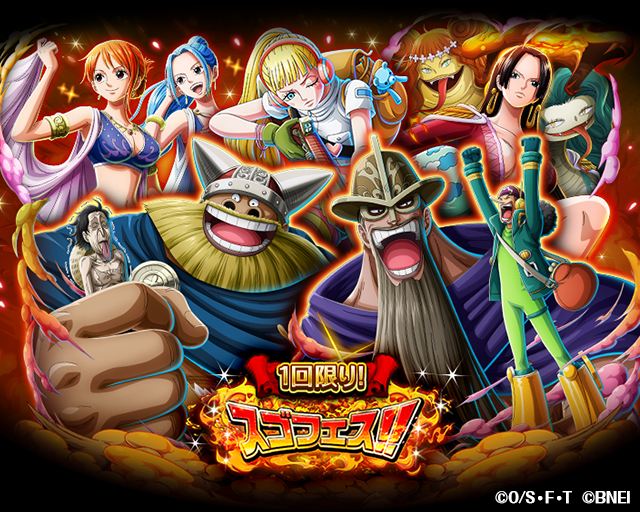 ONEPIECE_trecru's tweet photo. 【無料スゴフェス30連！】

スゴフェスが10連無料になるキャンペーンを開催中🎊

10/22 12:00～10/25 11:59の期間中に最大30連無料!!

10/22～10/24の期間中、毎日12:00に無料で1回挑戦できる仲間探しが追加されるぞ！

#トレクル
#ONEPIECE https://t.co/bMkpKPqkbw