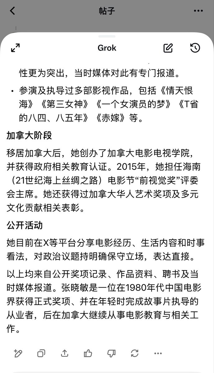 xiaominz_film's tweet photo. 有个叫曹操的猪头，声音都像是从下水道里发出来的。从来没正眼看过这种人渣。也根本不能看。我从来不在X上攻击别人。躲远点就好了。八竿子打不著的一个专吃屎的肮脏的人，不知道为什么这么贱追着我要给我画像🤭后来知道因为他是痛恨川普的。红卫兵生的崽子还是红卫兵有性缺陷的人渣。

他自编了一套诽谤我的言论，还说是Grok说的。朋友问了AI，AI说是他编的，然后Grok给我朋友发了一个真实版的，关于我的画像😆

说心里话，这种无端攻击他人道德水准低下的人渣我都远离。我也根本也不关心他是谁。莫名其妙的是他竟然对我有这么大的仇恨？

阳痿的男人都有一个共同的特点。就是喜欢攻击和他素不相识的女人。只有攻击女人才能给他们带来生理上的快感，没屁眼的这种话就不说了。这世界上有一种男人就是如此懦弱、无能和猥琐。

他们只能靠去攻击比他们强无数倍的人，特别是女人才能刷到存在感😆