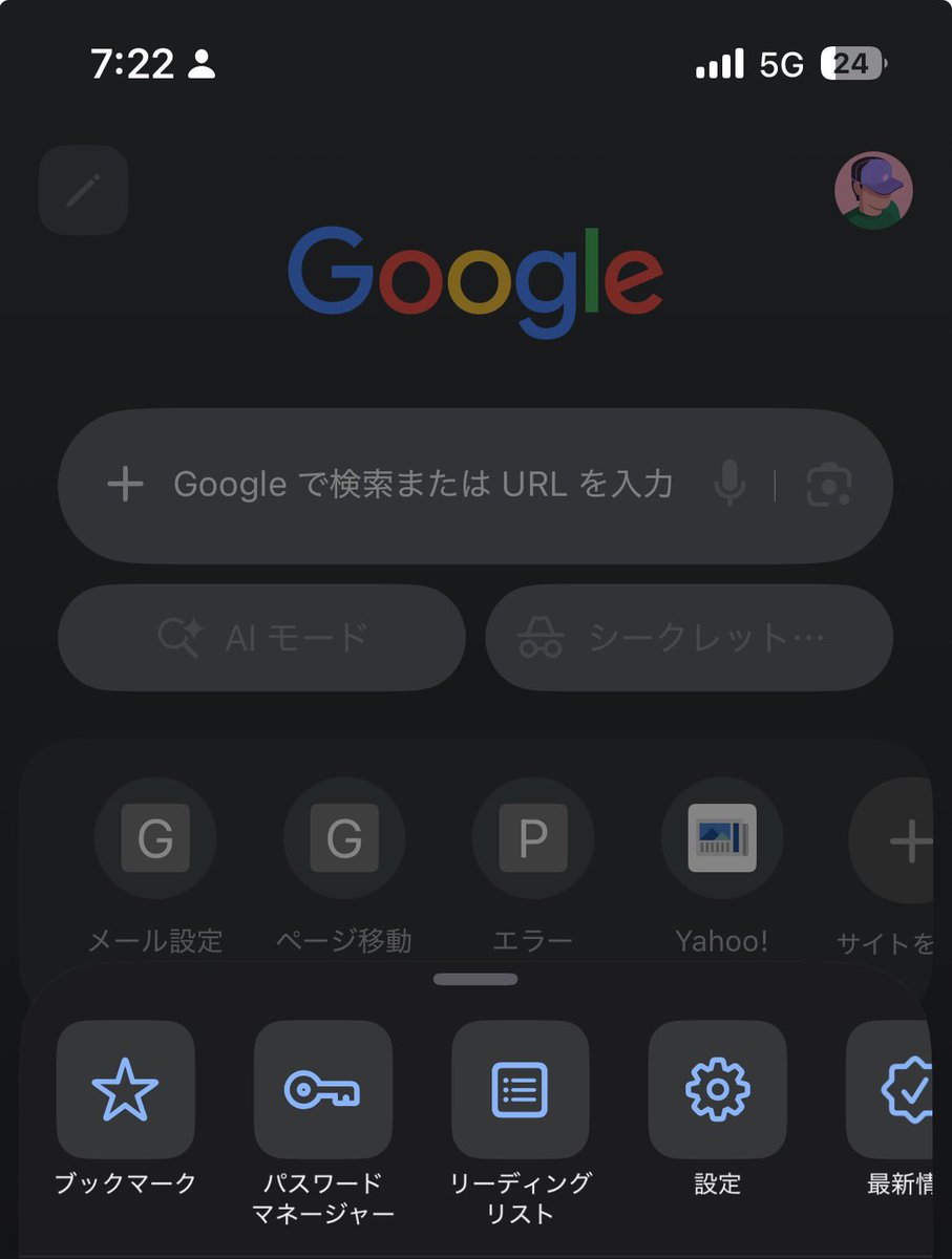 Rl4k4i's tweet photo. chrome（それか他の使ってるエンジン）のホームの右下に三つの点あるので押してパスワードチェックアップをタップ、もう一度確認を押して漏洩してないかチェック✅ https://t.co/97vaseq6os