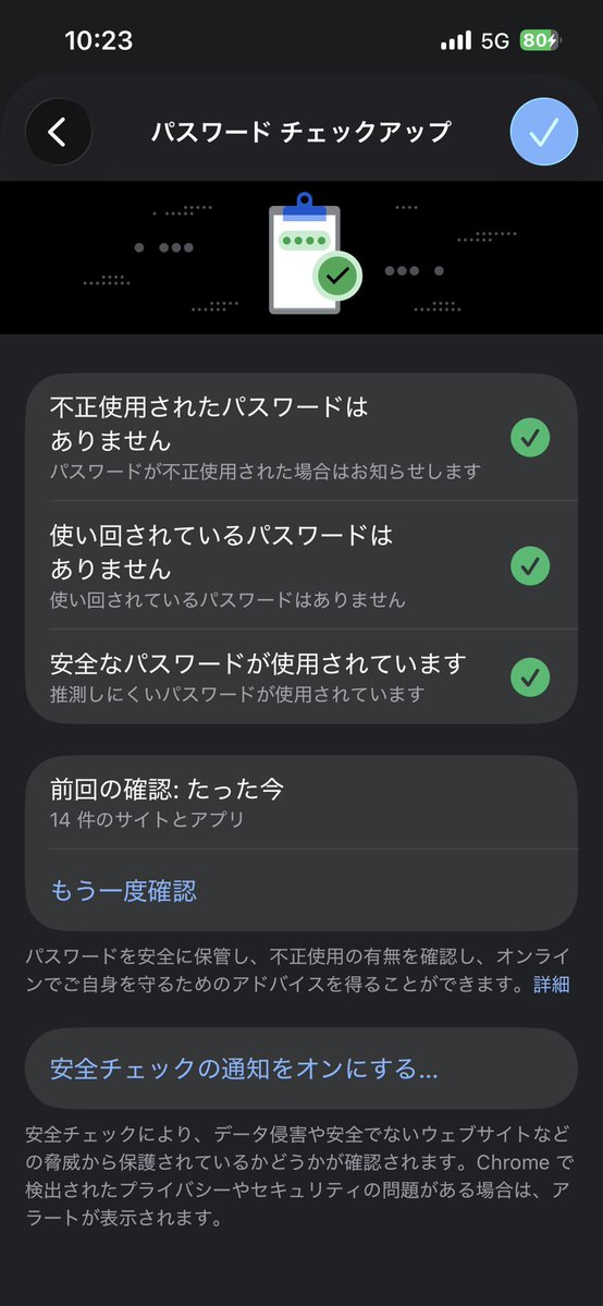 Rl4k4i's tweet photo. chrome（それか他の使ってるエンジン）のホームの右下に三つの点あるので押してパスワードチェックアップをタップ、もう一度確認を押して漏洩してないかチェック✅ https://t.co/97vaseq6os