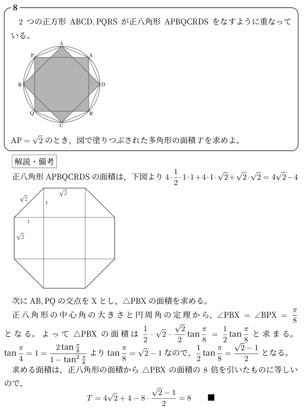 math_chibafes's tweet photo. 解答例： https://t.co/m7hIzz28fA