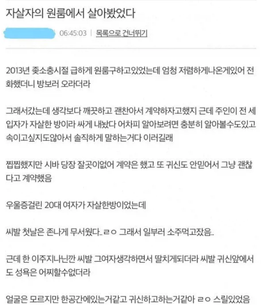gyeon_baeg's tweet photo. 20대 여자가 자살한 원룸에서 살아본 남성

저정도면 귀신이 욕하고 나가겠네 ㅋㅋㅋㅋㅋㅋㅋ

귀신 : 하.... sb롬 내가 간다 .... https://t.co/U78JXIDq0M