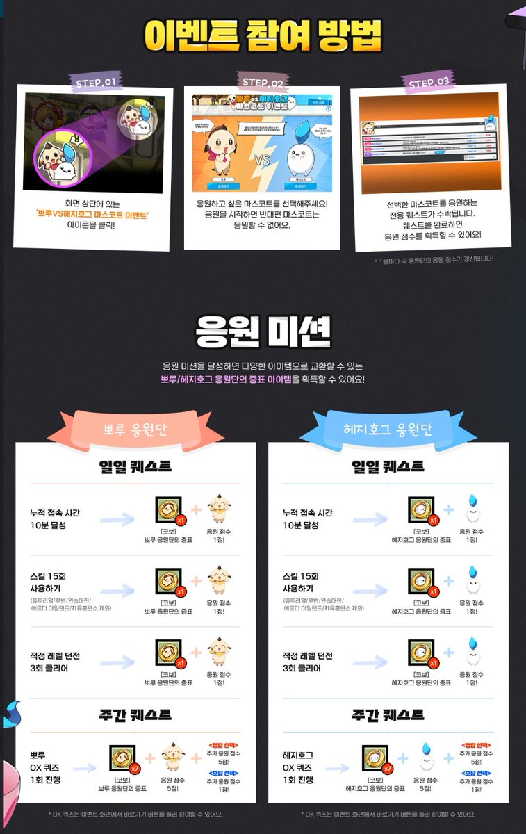 Els_Screen's tweet photo. [뽀루vs헤지호그 마스코트 이벤트]
- 응원 기간 : 2026년 10월 22일(목) 점검 후 ~ 2026년 11월 5일(목) 점검 전 https://t.co/vnADm9P41C