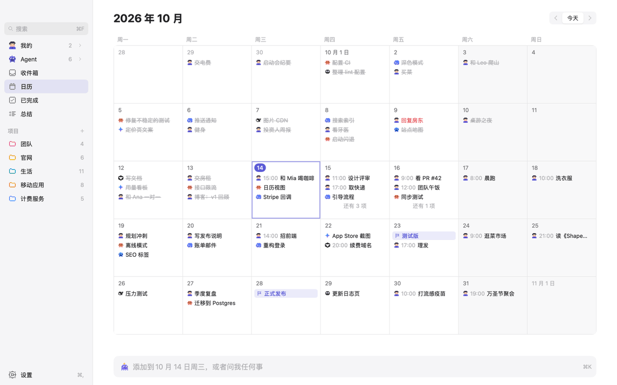 CyanCloud77's tweet photo. 开始做 Todo 软件才发现滴答清单和 Todoist 做的有多好🫠 https://t.co/T92fQ263Nh