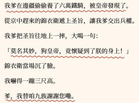 andy88988696's tweet photo. 600铁骑：微臣誓死效忠陛下
6000铁骑：微臣誓死效忠陛下
60000铁骑：朕这一生如履薄冰 https://t.co/R6IMu3hdtj