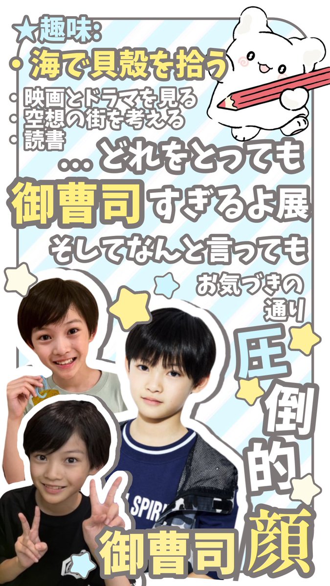 whappyru0x's tweet photo. ⭐️第33回 ジュニア大賞⭐️

 #ジュニア大賞うちの子どうですか 

★御曹司っぽい部門 9️⃣6️⃣番 西原至くん🩵✨

顔も学歴も言動全てが（本物の）御曹司✨✨
目指すは前回の5位👉🏻1位✨🏆💕

御曹司っぽいのは⭐️西原至⭐️⭐️西原至⭐️です❗️

 #ジュニア大賞 https://t.co/HogKLDPGvA