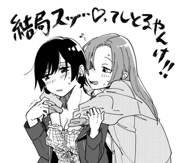 Saekostoebeans's tweet photo. My favorite pervert https://t.co/gAnEEBYw5d