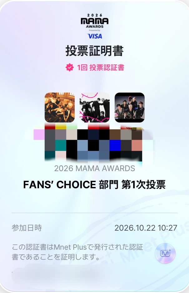 0822Nambi's tweet photo. I vote #andTEAM for Fan's Choice Male at
#2026MAMAVOTE

投票しましたー！
あと少し！！
LUNÉファイティン！！ https://t.co/3LOsXPs0zN