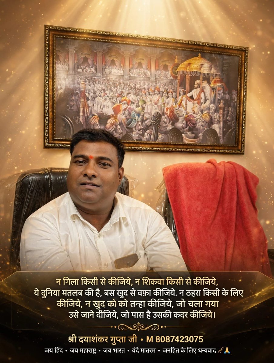 dayashankarg79's tweet photo. #daya #dayashankargupta  #follow #like #DSG #om #dsg #bhakti #dayakisoch #RTI #Subscribe #DMG #AI #meradeshmerawatansamachar #Gupta #song #bhgwan #instsgram #reels #shankar #fheshbook #sundar #vidio  #digitalcreator #namaskarchamatkar  #EXPLURGER #samachar #bulandawaaznews #india https://t.co/mlEPaEwLYa