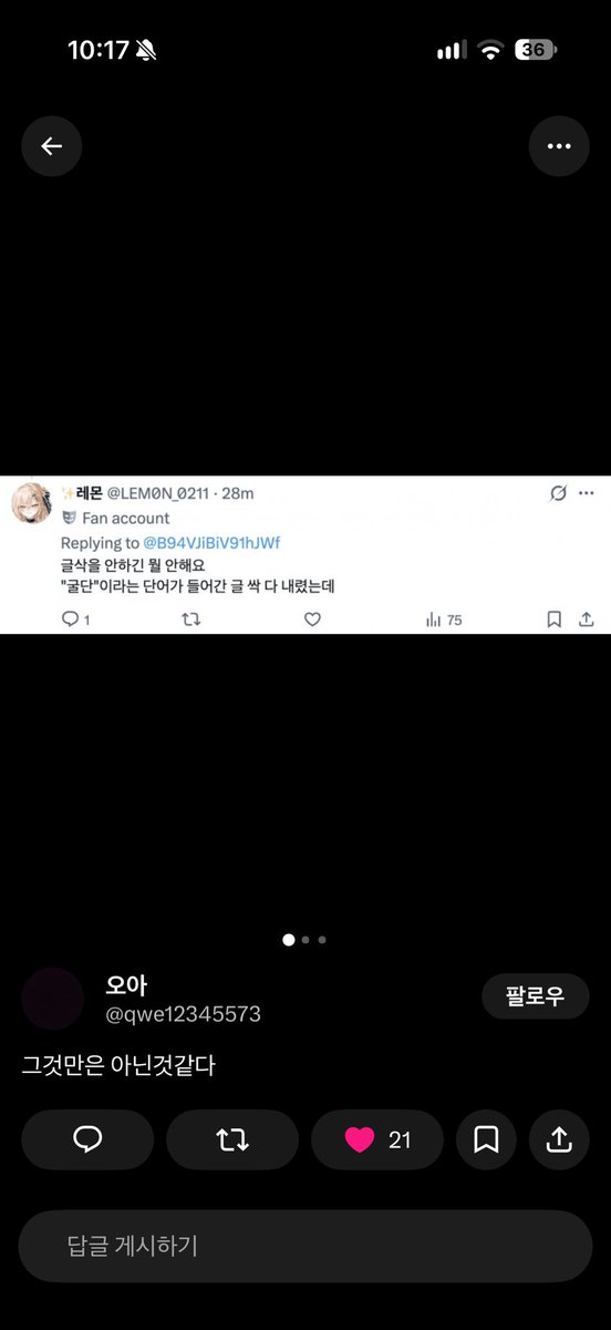 sutilezapl's tweet photo. @thren00120098 @HxRairrr 이분도 그러면 파스텔 아니고 분탕충인가요? https://t.co/Z371N5g12A