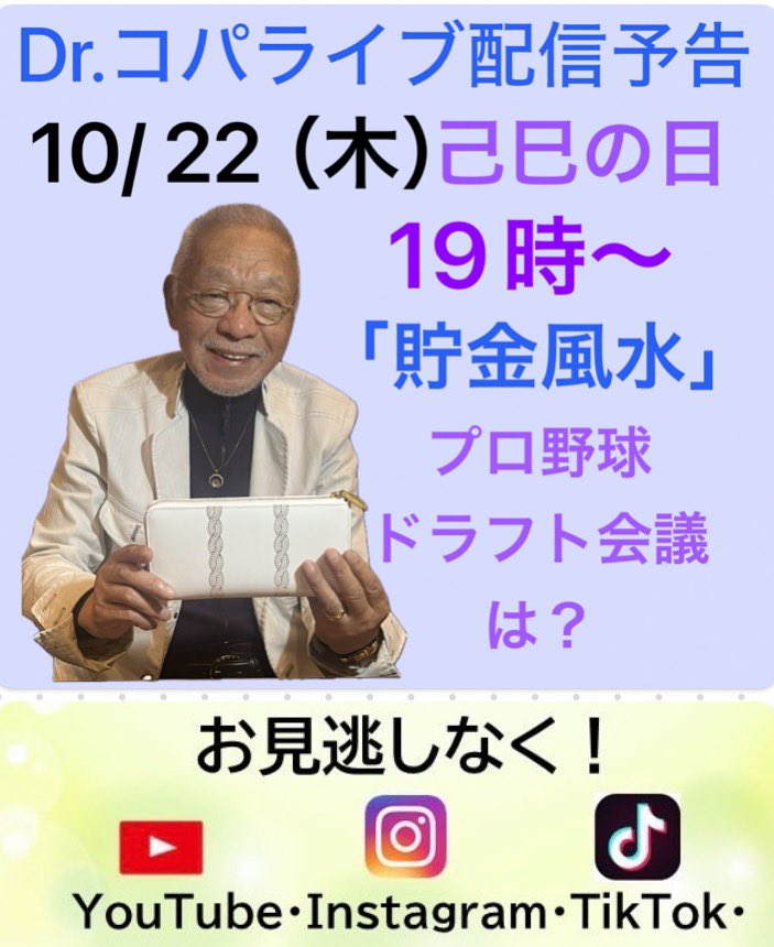 Drcopa58's tweet photo. 22日己巳の日
銭洗神事終わりました。
ご依頼の皆さま、
明日にはあなたの口座に
福銭名義で清まったお金が
振り込まれます。 https://t.co/QE4SERK3JH