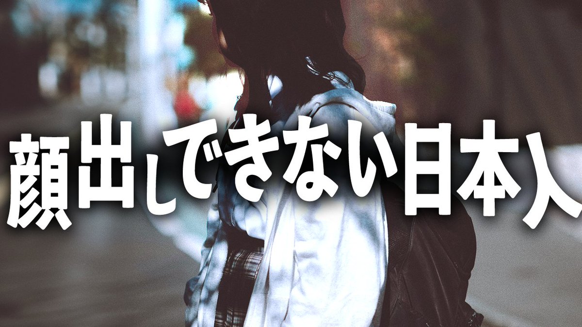 HakushiDoukeshi's tweet photo. 博士と道化師 更新！
SNS のアイコンで顔出しする？この判断の背景にある社会環境について、専門家に聞きました！ #PR

なぜ日本人はSNSで顔を隠すのか？
https://t.co/DXHKsZPx5D https://t.co/V2ZzeH7qcs
