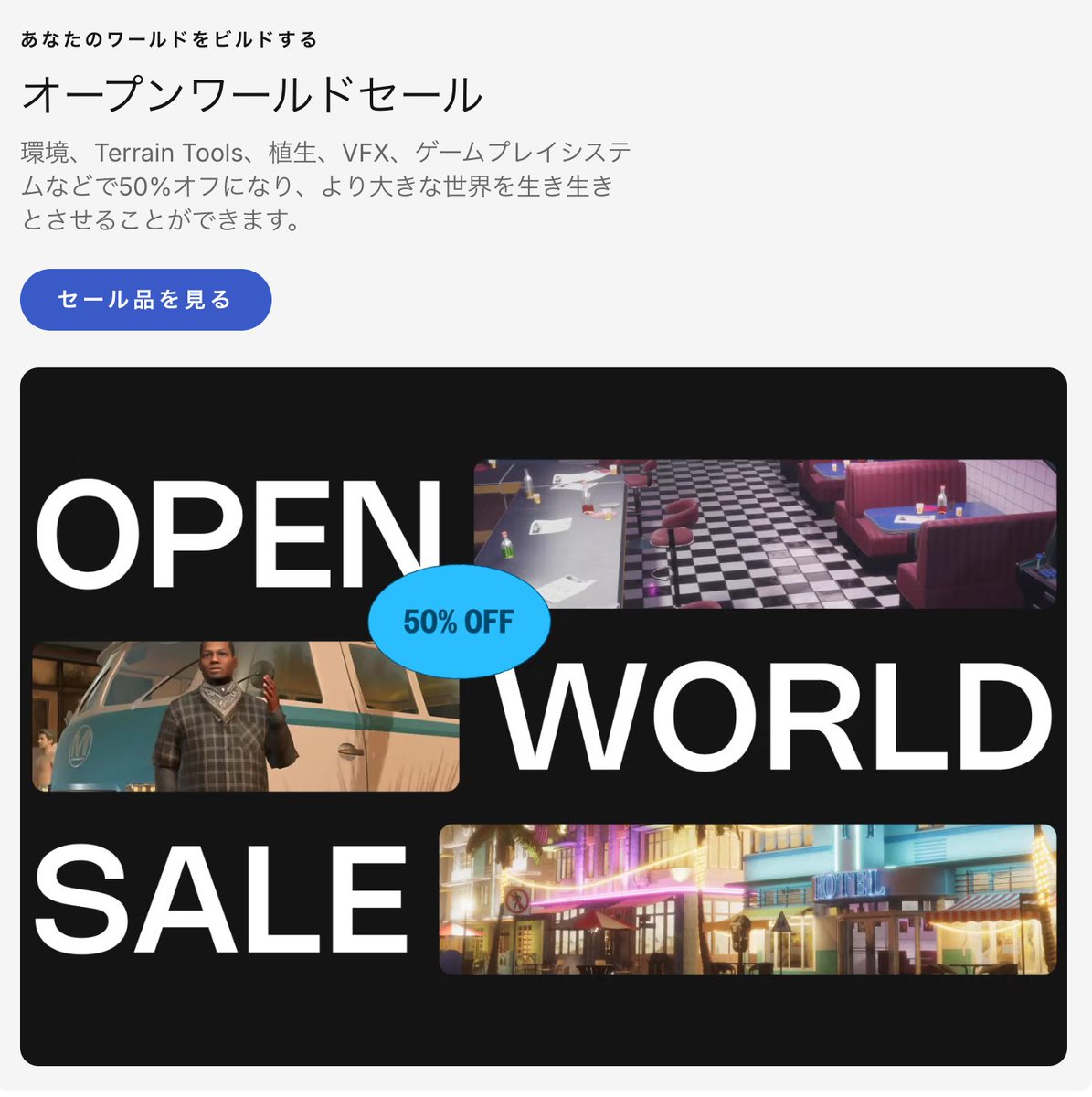 AssetLove's tweet photo. 【オープンワールドセール、本日スタート🌍✨】
広い草原も、にぎやかな街も、
冒険したくなる世界を全部自分で作れちゃう！
​
環境・キャラ・植生・VFX・地形ツールまで200点以上が全品50％OFF🎉
​
夢見てたあの世界、今こそカタチにしよ🫰
​
⚡️11/4(水) 23:59まで
https://t.co/CrnqcaRPP8
#Unity ゲーム開発 VRChat ワールド制作
By.MaNa

🎟️さらに25%OFFクーポン情報
​
クーポンコード：NEW1QJXJ7B
※ 1回限り
※ 10月22日現在、最新情報